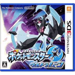 Pocket Monster Ultra Moon / Pokemon Ultra Lune [3DS - Occasion BE]