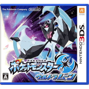 Pocket Monster Ultra Moon / Pokemon Ultra Moon [3DS - Used Good Condition]
