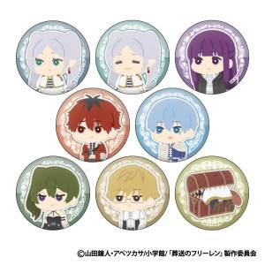 Frieren Beyond Journey’s End: Badge Collection - Fluffy Ver. (8 Packs Box) [Xebec]