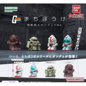 Machibouke: Gundam - Gachapon Mini Figure Collection (Set of 4) [Bandai]