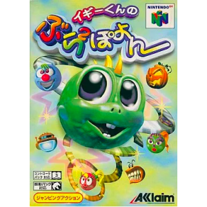 Iggy Kun no Bura Bura Poyon / Iggy's Reckin' Balls [N64 - used good condition]