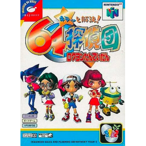 Kiratto Kaiketsu! 64 Tanteidan [N64 - used good condition]