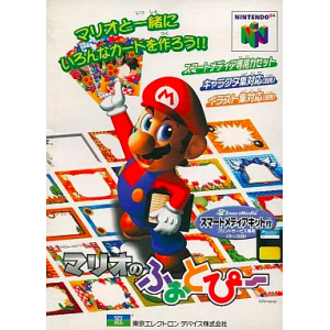 Mario no Photopi + Smart Media Kit [N64 - used good condition]