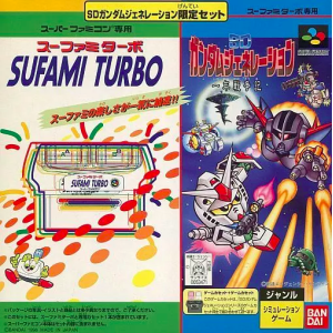 SD Gundam Generation - Ichinen Sensouki + Sufami Turbo [SFC - Used Good Condition]
