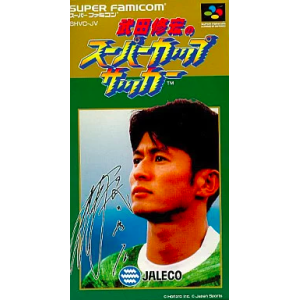 Takeda Nobuhiro no Super Cup Soccer / Super Goal! 2 [SFC - occasion BE]
