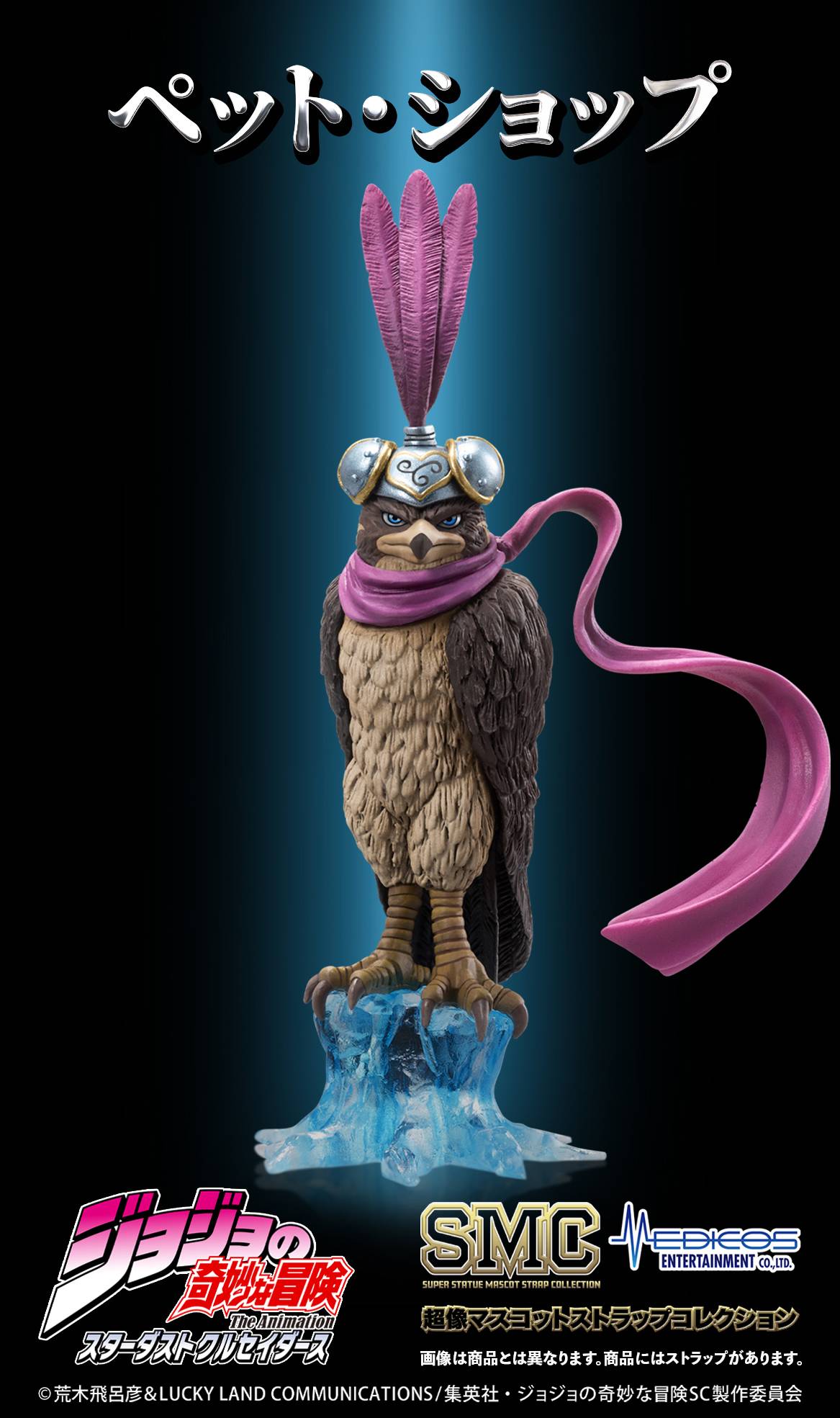 JoJo's Bizarre Adventure / Stardust Crusaders: Strap Mascot