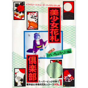 Bishoujo Hanafuda Club Vol 1 - Oichokabu Hen [FDS - Used Good Condition]