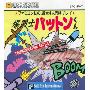 Bakutoushi Patton Kun - Communication Battle [FDS - occasion BE]