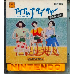 I am a Teacher - Teami no Kiso [FDS - Used / Loose]