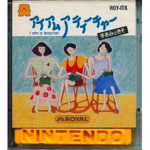 I am a Teacher - Teami no Kiso [FDS - Used / Loose]
