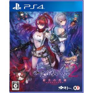 Yoru no Nai Kuni / Nights of Azure 2 - Standard Edition [PS4]