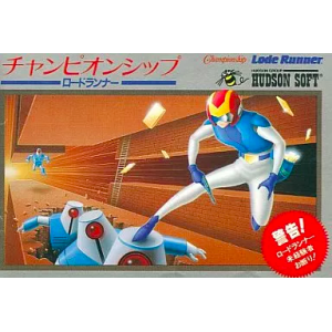 Championship Lode Runner [FC - Used Good Condition]