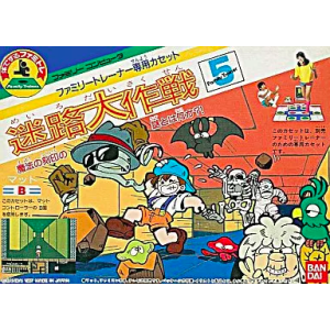 Family Trainer 5 - Meiro Daisakusen [FC - Used Good Condition]