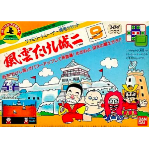 Family Trainer 9 - Fuuun Takeshi Jou 2 [FC - Used Good Condition]