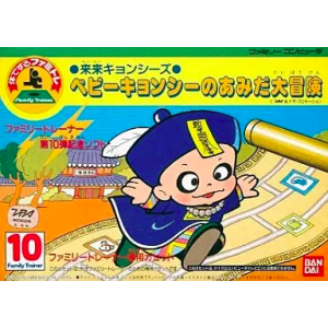 Family Trainer 10 - Rai Rai Kyonshis : Baby Kyonshi no Amida Daibouken [FC - Used Good Condition]