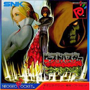 Beast Busters - Yami no Seitai Heiki / Dark Arms - Beast Buster 1999 [NGPC - Occasion BE]