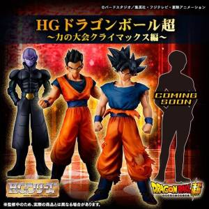 Dragon Ball Super Chikara no Taikai Climax Hen - Goku / Gohan / Hit / Set Bandai Premium Limited Edition [HG]