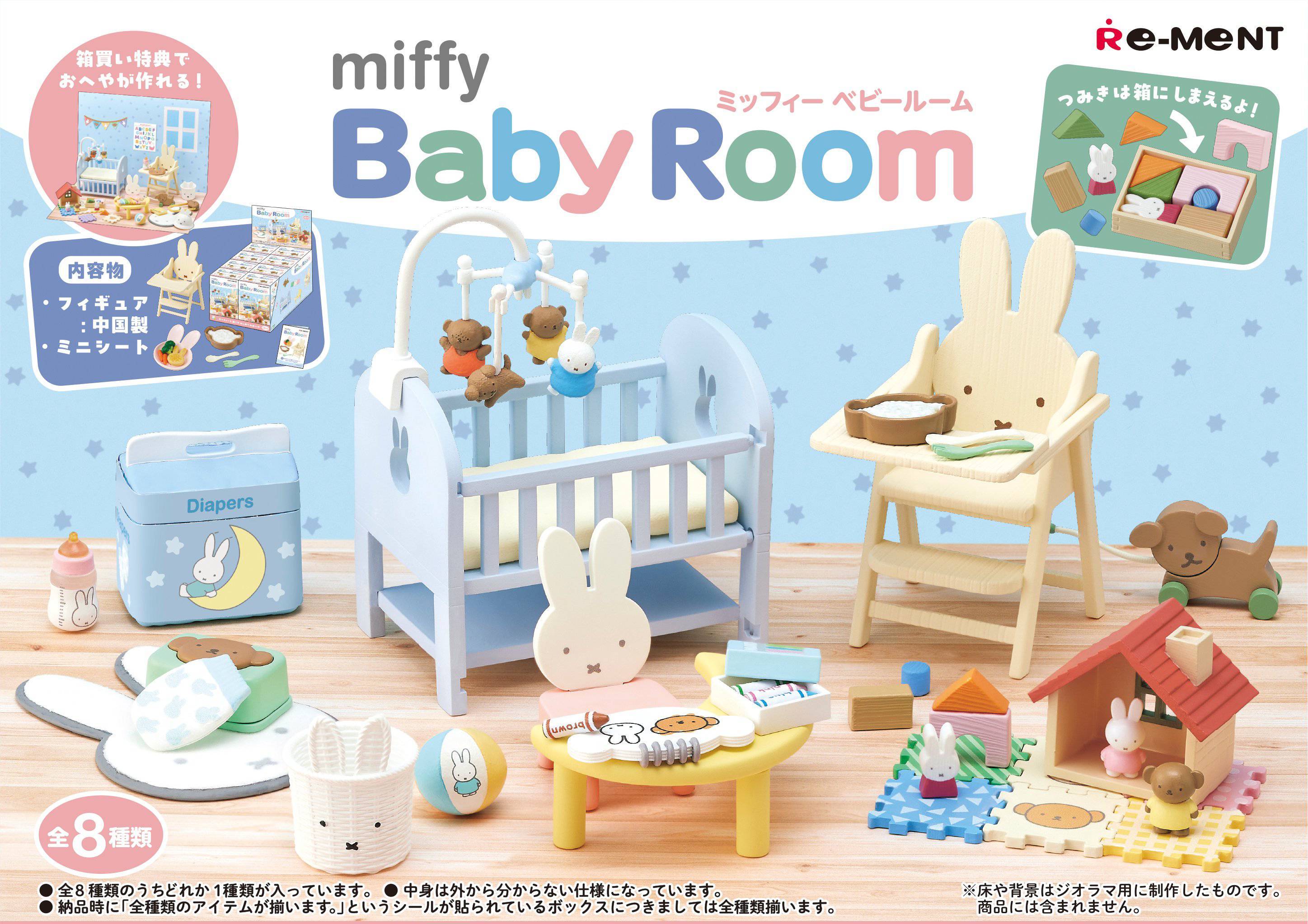 Miffy: Miffy's Baby Room (8 Packs Box) (Reissue) [Re-Ment] - Nin