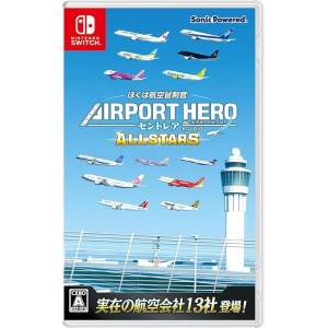 I am an Air Traffic Controller: Airport Hero Centrair ALLSTARS (Multi-Language) [Switch]