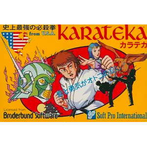 Karateka [FC - Used Good Condition]