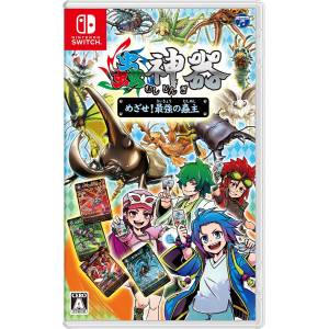 Mushi Jingi Mezase! Saikyou no Mushi Nushi [Switch - Occasion BE]