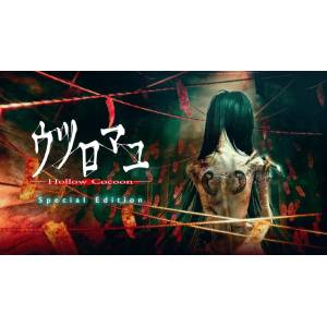 Hollow Cocoon Special Edition (Multi-Language) [Switch - Occasion BE]