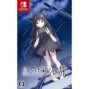 Hoshizora Tetsudou to Shiro no Tabi [Switch - Occasion BE]
