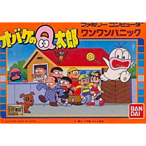 Obake no Q Tarou - Wan Wan Panic / Chubby Cherub [FC - occasion BE]