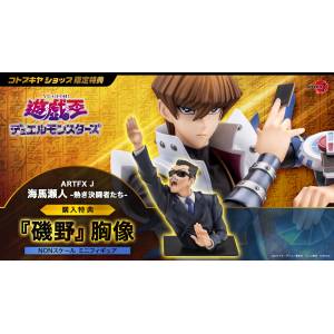 ARTFX J: Yu-Gi-Oh! Duel Monsters - Seto Kaiba (Passionate Duelists) 1/7 (Limited + Bonus) [Kotobukiya]