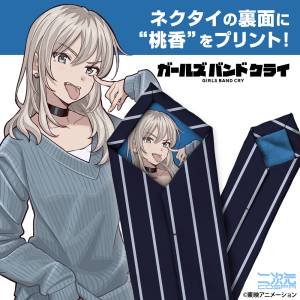Girls Band Cry: Necktie - Momoka Kawaragi [COSPA]