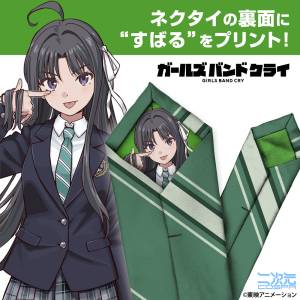 Girls Band Cry: Necktie - Subaru Awa [COSPA]