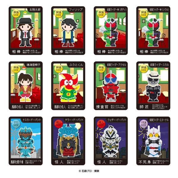 Kamen Rider W.: One Night Werewolf / Mafia - Board Game [Ensky]