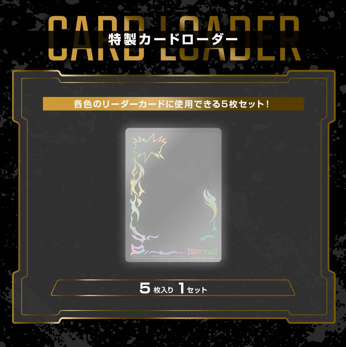 Dragon Ball Super Card Game: Fusion World 2nd Anniversary Set