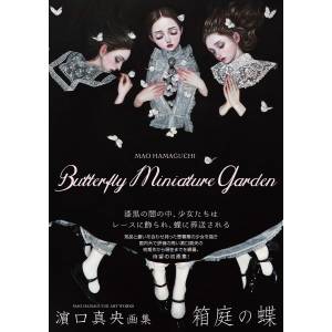 Mao Hamaguchi Butterfly Miniature Garden (TH Art Series). All