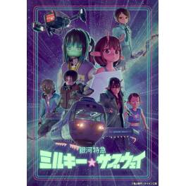 Bushiroad Trading Card Collection Clear: Galaxy Express Milky