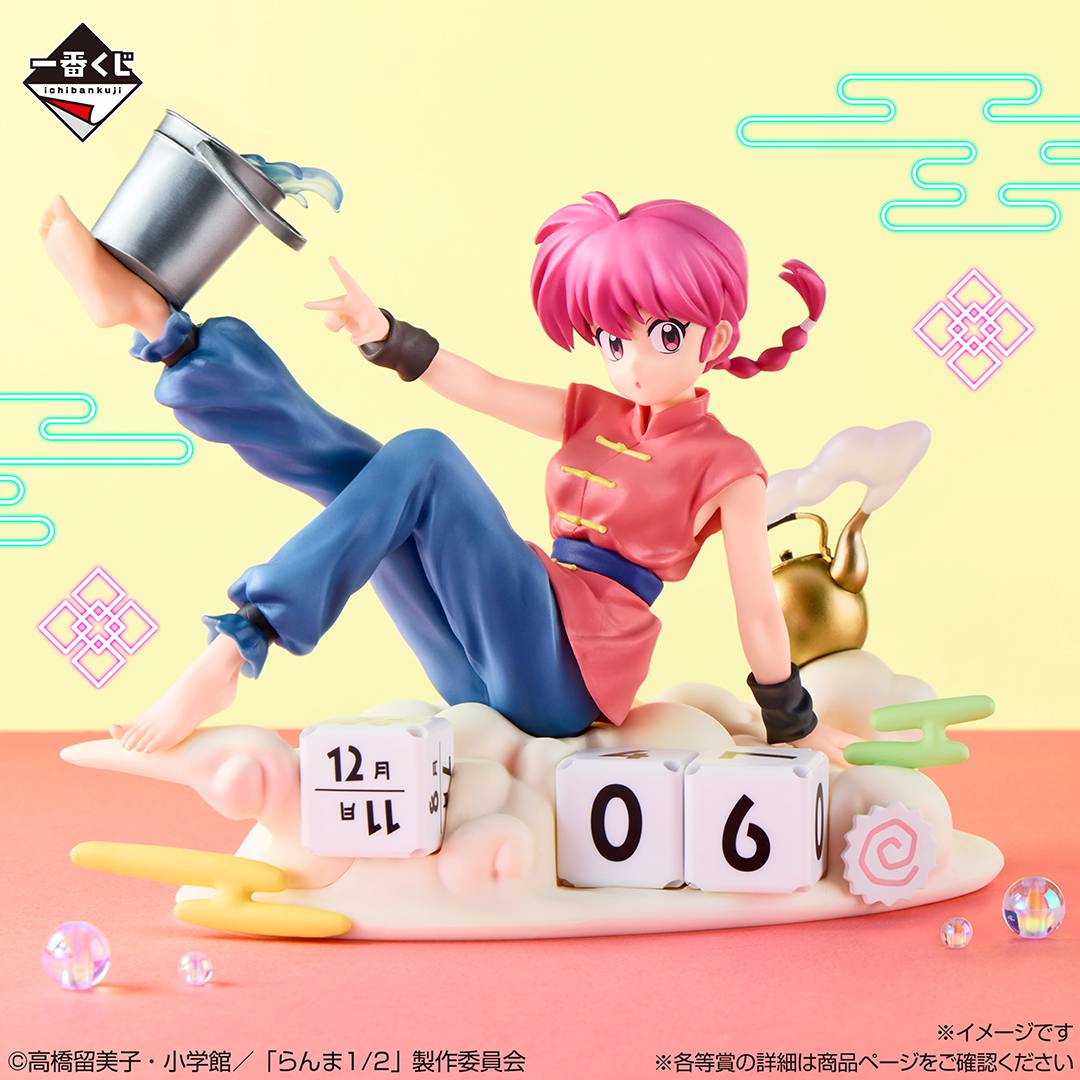 Ichiban Kuji (A Prize): Ranma ½ - Saotome Ranma Calendar Figure (Vol.2)