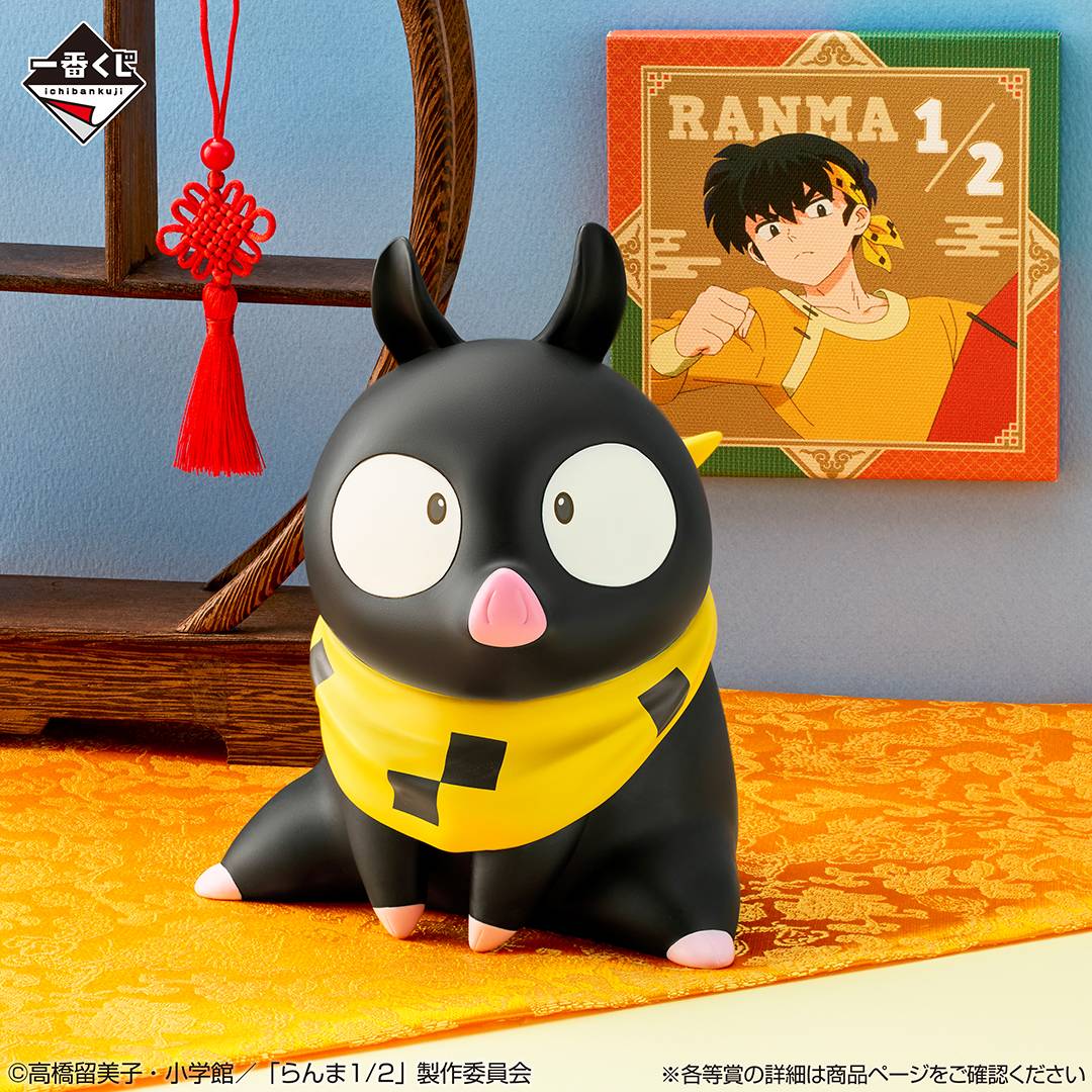 Ichiban Kuji (D Prize): Ranma ½ - P-chan Piggy Bank (Vol.2)