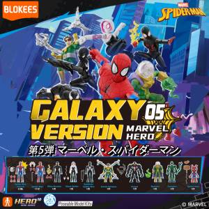 MARVEL: Marvel Infinity Saga Collection Vol.5 (9 Packs Box
