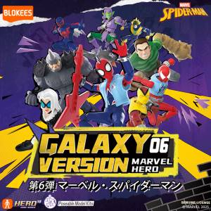 MARVEL: Marvel Infinity Saga Collection Vol.6 (9 Packs Box) [BLOKEES]