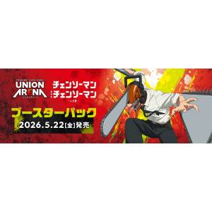 UNION ARENA: Chainsaw Man - Booster Pack (UA53BT) (16 Packs Box) [Bandai]