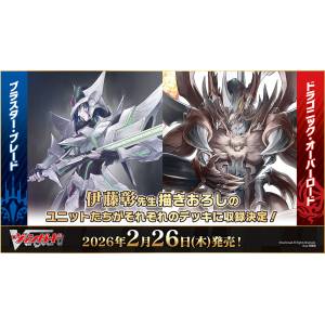 Cardfight!! Vanguard: Trial Deck 2: Dagonic Overlord (VG-DZ-SS15) [Bushiroad]