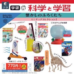 Nostalgic Science and Learning: Miniature Collection Vol.2 (Set of 4) [SO-TA]