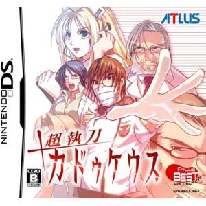 Chou Shittou Caduceus - Atlus Best Collection [NDS - Occasion BE]