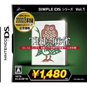 The Mahjong (Réédition) [NDS - Occasion BE]