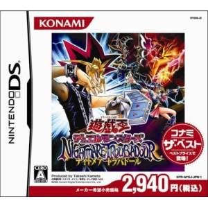 Yu-Gi-Oh! Duel Monsters - Nightmare Troubadour - Konami the Best [NDS - Used Good Condition]