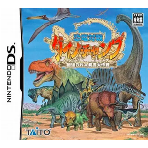 Kyouryuu Taisen Dino Champ - Saikyou DNA Hakkutsu Daisakusen / Dino Master - Dig Discover Duel [NDS - Used Good Condition]