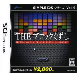 The Block Kuzushi / Brick'em All DS [NDS - Used Good Condition]