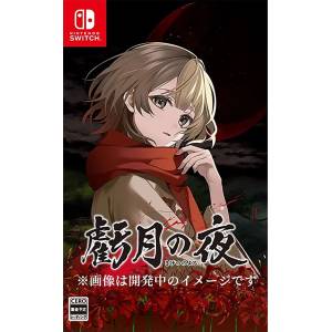 Kigetsu no Yoru [Switch]