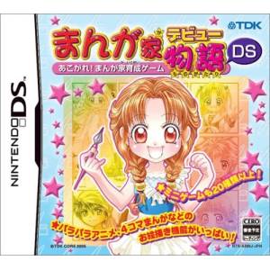 Manga-Ka Debut Monogatari DS - Akogare! Manga-Ka Ikusei Game [NDS - Used Good Condition]