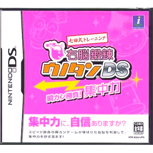 Shichida Shiki Training : Unou Tanren Unotan DS - Shun Kan Shoubu! Shuuchuuryoku [NDS - Occasion BE]